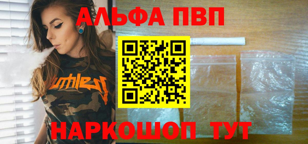 A PVP кристаллы  Вход с VPN  цена   Бузулук  APVP кристаллы  A PVP СК  А ПВП 