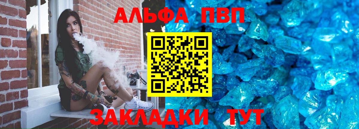 А ПВП крисы CK Бузулук