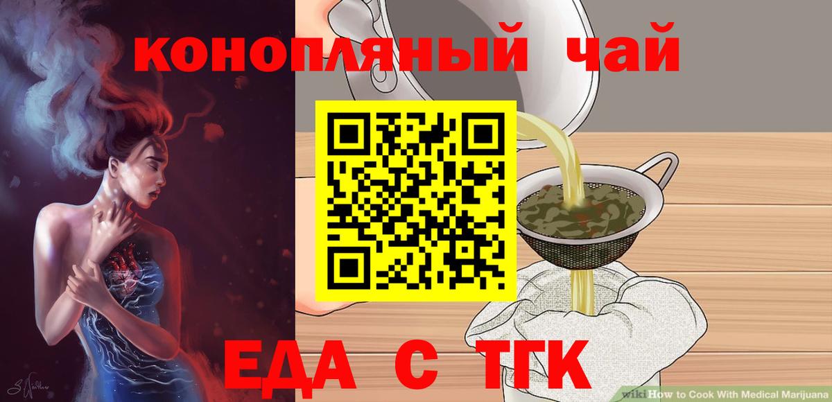Бузулук  Еда ТГК марихуана  Вход с VPN 