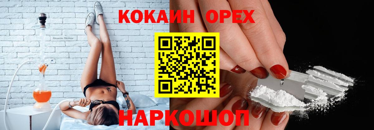 Cocaine Боливия Бузулук