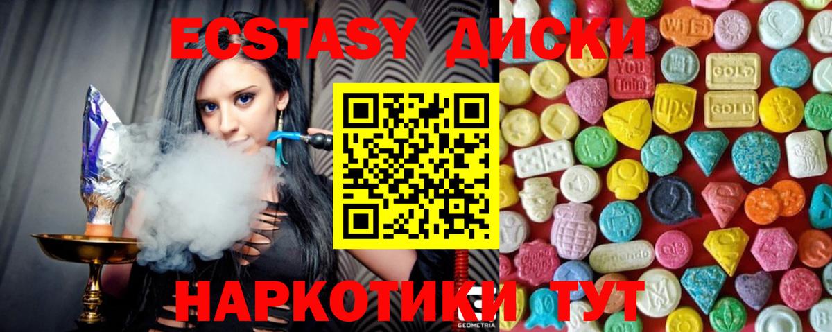Ecstasy Дубай  Вход с VPN  Экстази  Бузулук  Экстази Philipp Plein 