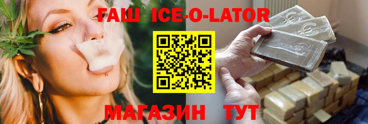 Бузулук  Гашиш ice o lator  Гашиш  Вход с VPN 