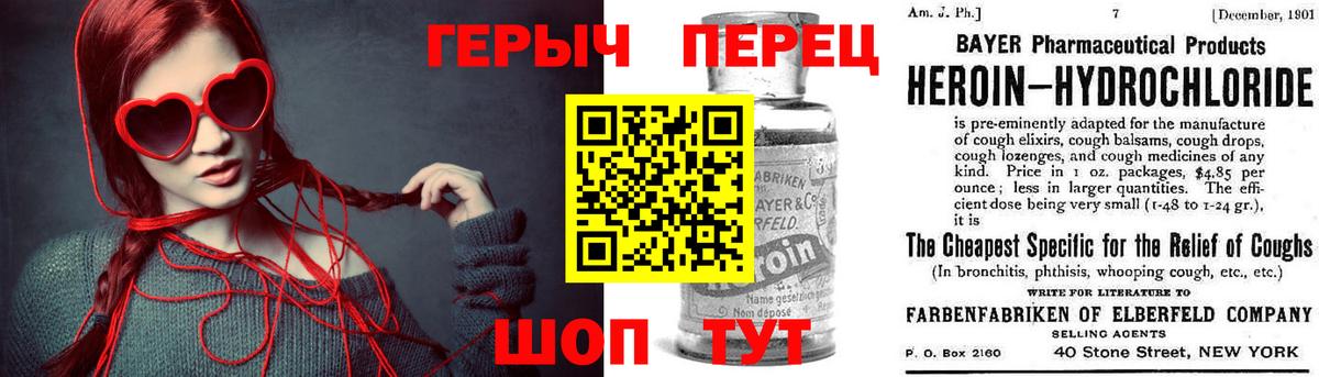 ГЕРОИН герыч Бузулук