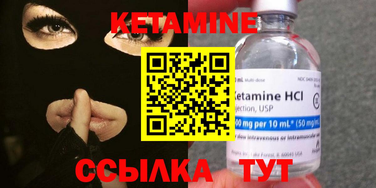 Бузулук  Кетамин VHQ  Кетамин ketamine  Вход с VPN 
