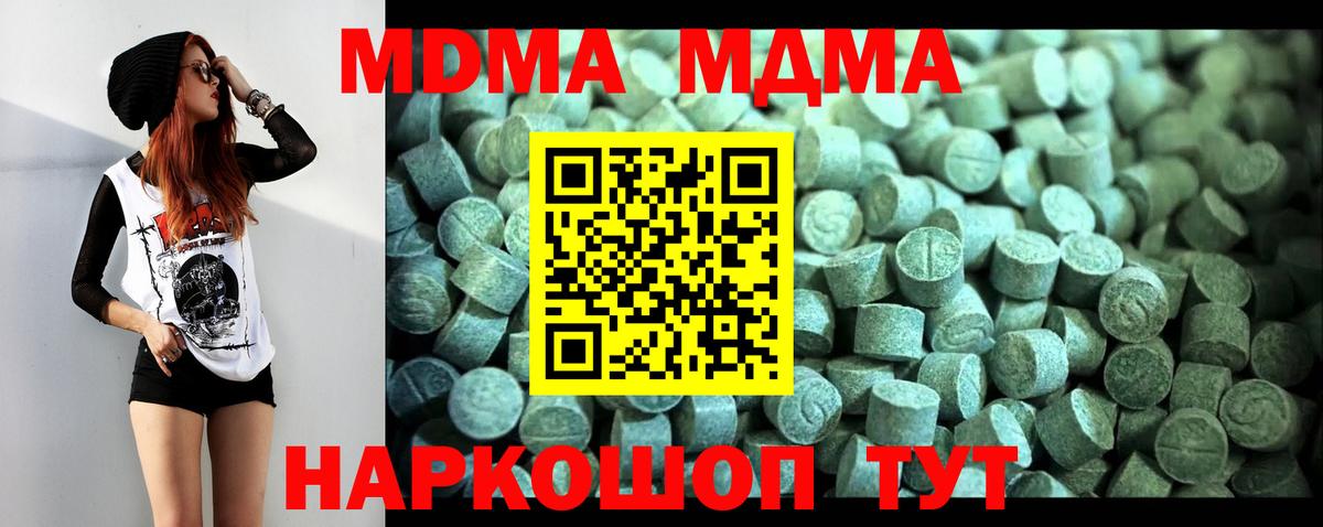 Бузулук  MDMA кристаллы  MDMA Molly  Вход с VPN 