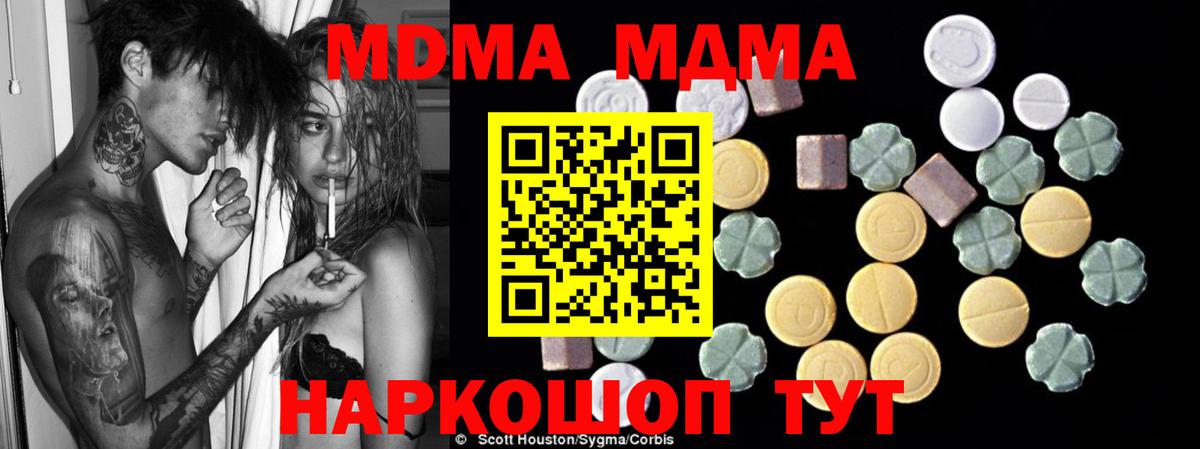 МДМА кристаллы Бузулук