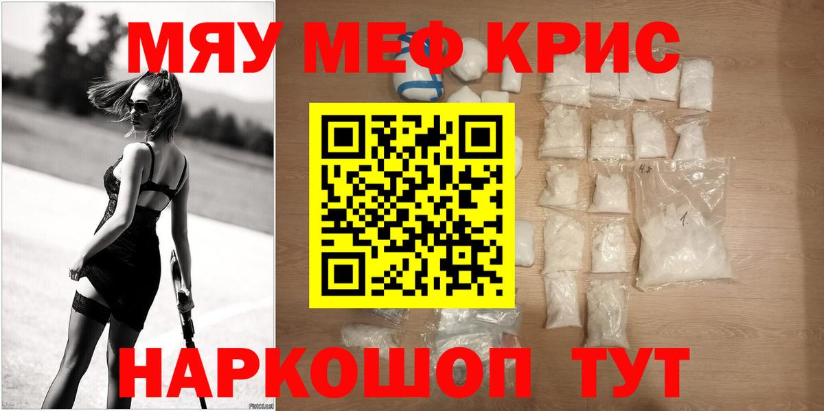 Бузулук  МЕФ кристаллы  МЕФ  Вход с VPN 
