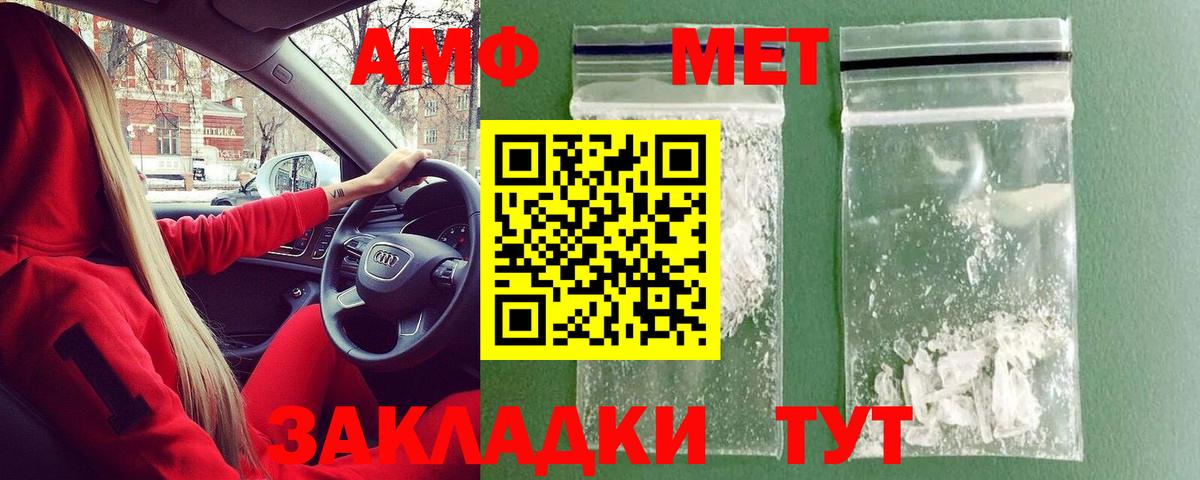МЕТАМФЕТАМИН кристалл Бузулук