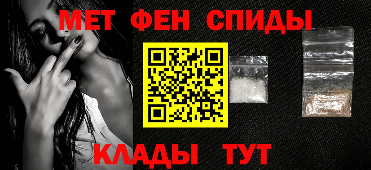 Бузулук  Метамфетамин Methamphetamine  Первитин  Вход с VPN 