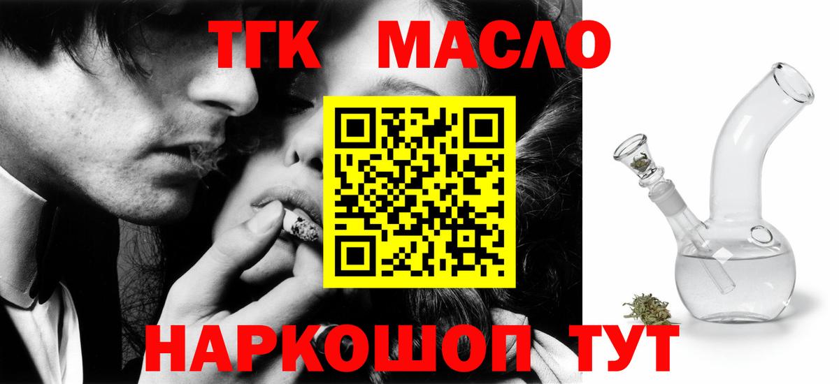 купить наркотики цена  Вход с VPN  Дистиллят ТГК концентрат  Бузулук  Дистиллят ТГК Wax 