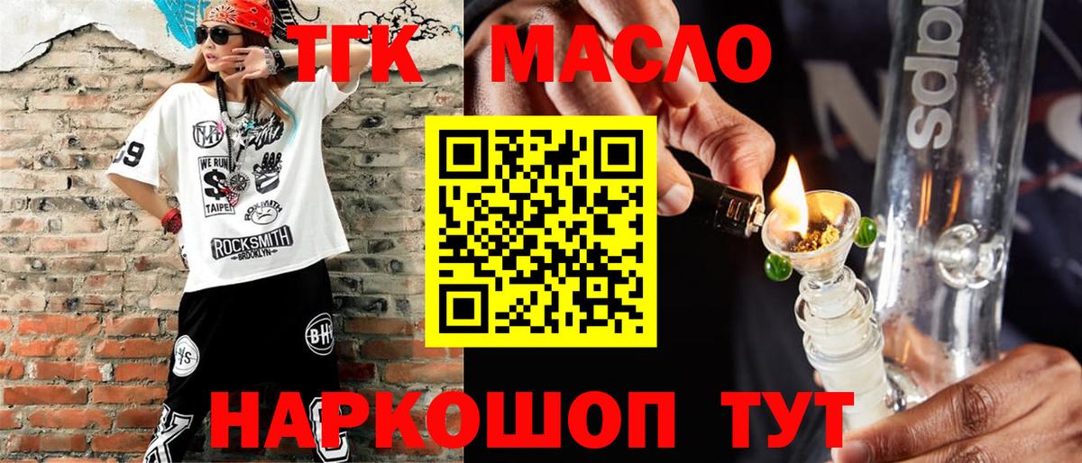 ТГК Wax Бузулук