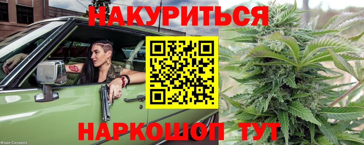 Бошки Шишки конопля Бузулук